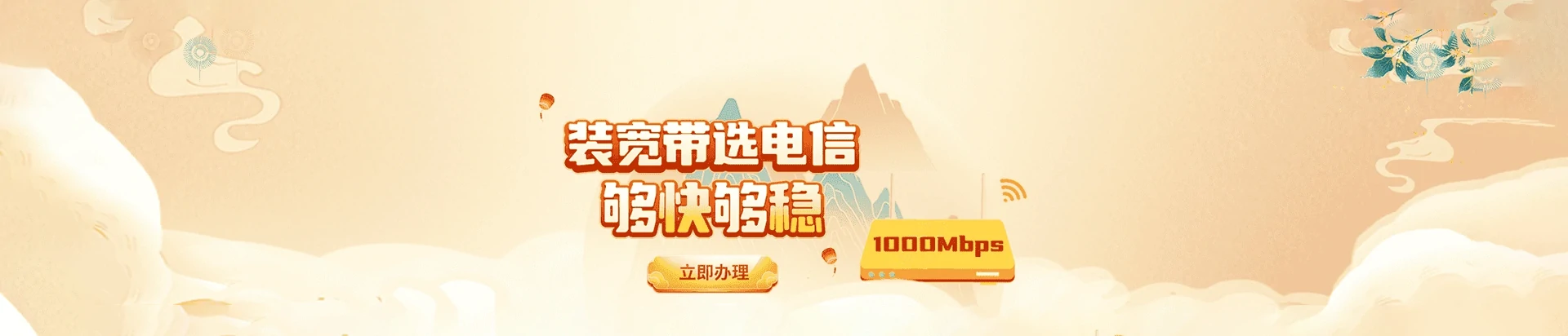 嘉善县电信宽带