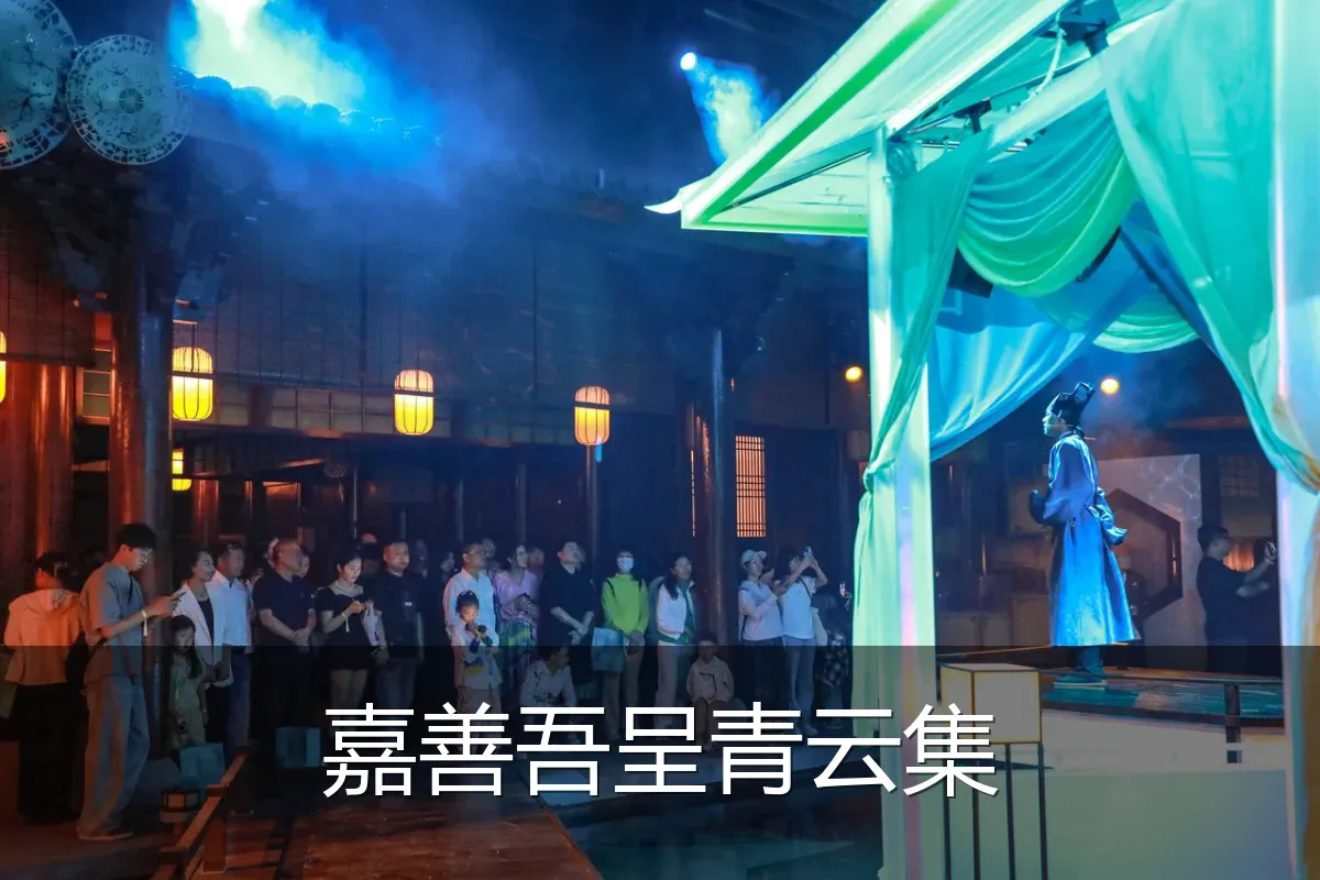 嘉善吾呈青云集