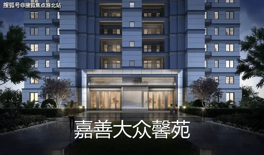 嘉善大众馨苑