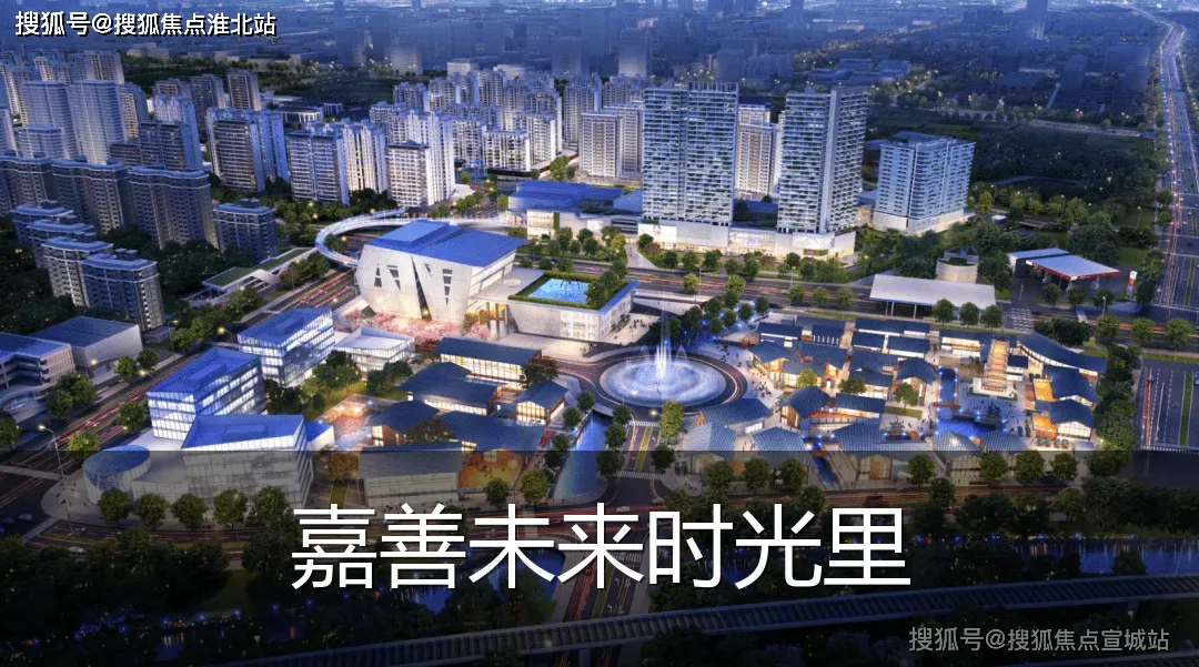 嘉善未来时光里