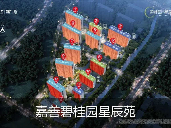 嘉善碧桂园星辰苑