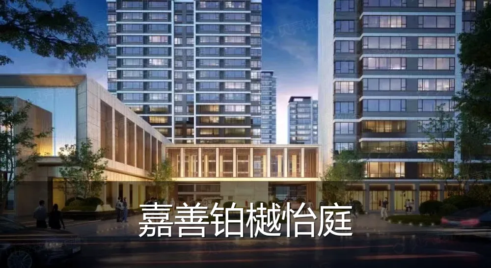 嘉善铂樾怡庭
